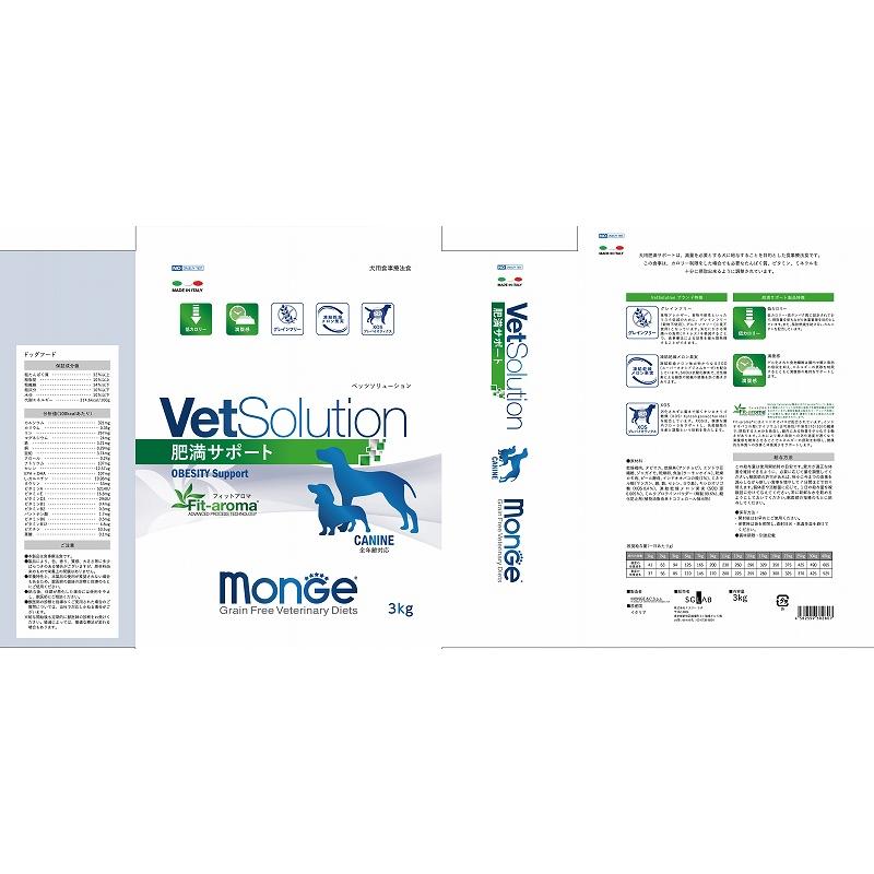 Monge VetSolution 肥満サポート 3kg ダイエット VetSolution 犬用 肥満サポート 3kg【ベッツソリューション