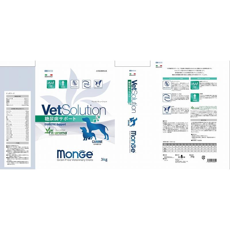 VetSolution 犬用 糖尿病サポート 3kg【ベッツソリューション
