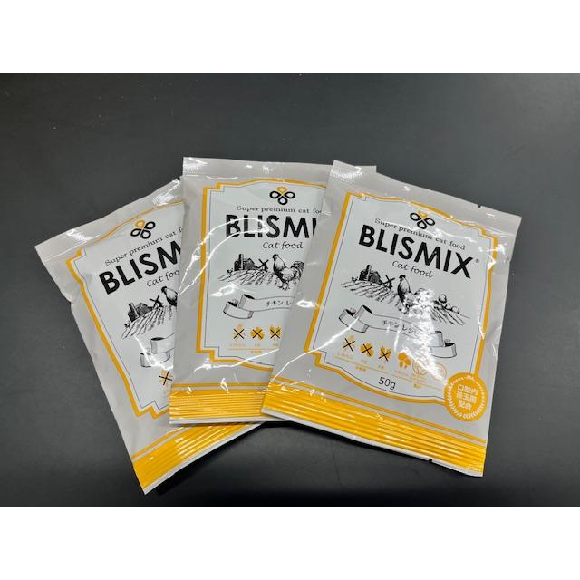 【お一人様１回限り】【賞味期限2026年3月13日】ブリスミックス 猫用　チキン【キャットフード】猫用  お試しサンプル３袋セット【メール便送料無料】 | BLISMIX