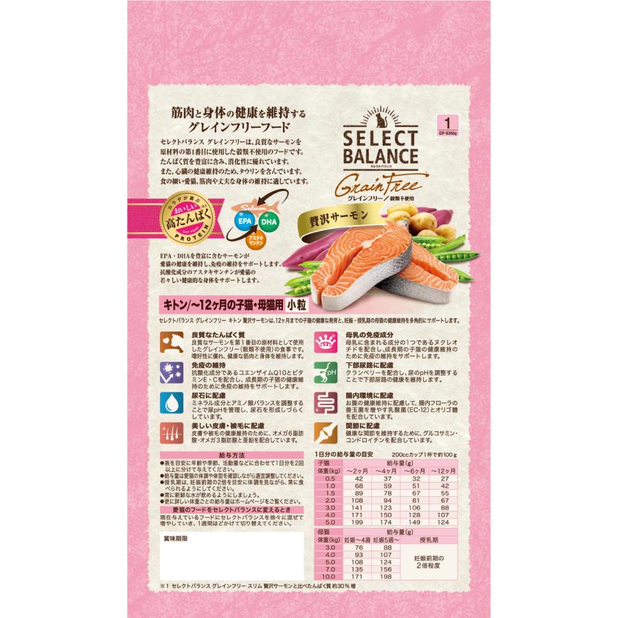 SELECT BALANCE 【賞味期限2027年2月28日】セレクトバランス グレイン