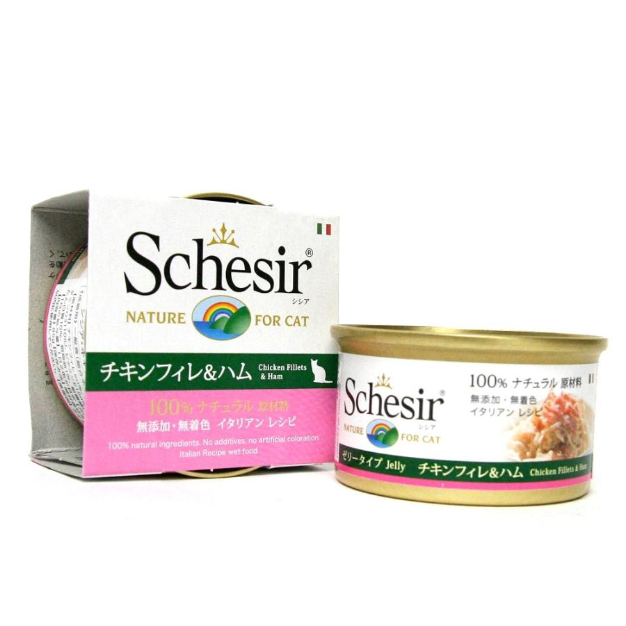 国内在庫 Schesir シシアキャットフード チキンフィレ ハム 85ｇ キャットフード 正規品 176円 Aynaelda Com