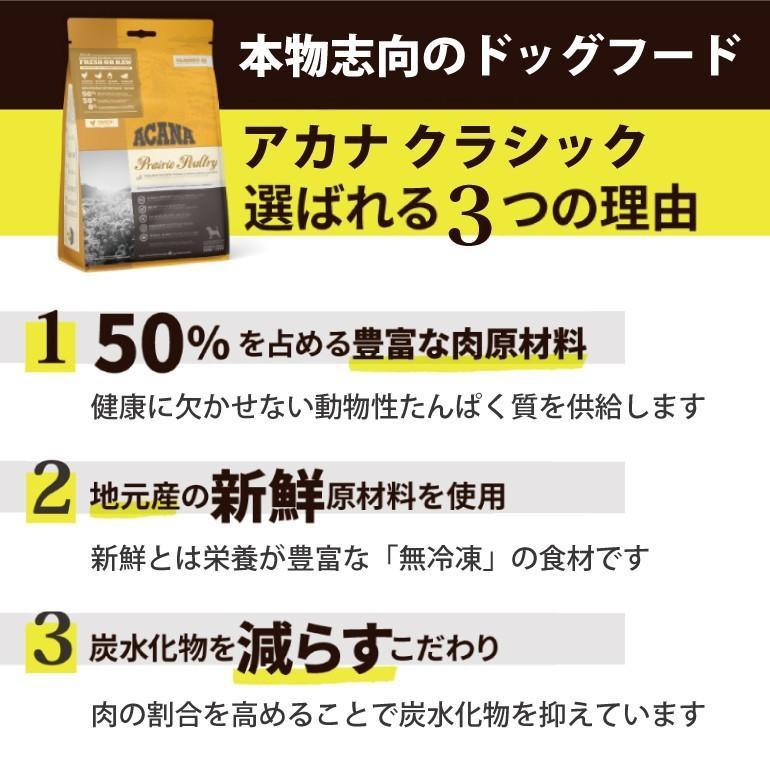 高級アカナ クラシック ワイルドコーストレシピ 17kg ドッグフード