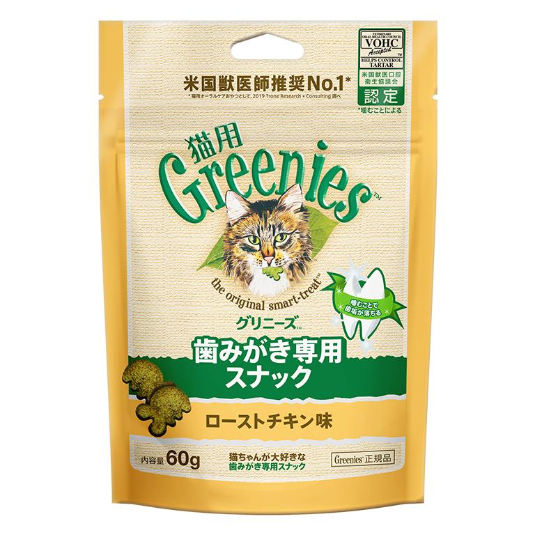猫用グリニーズ　ローストチキン味　60ｇ｜sakurasow-2