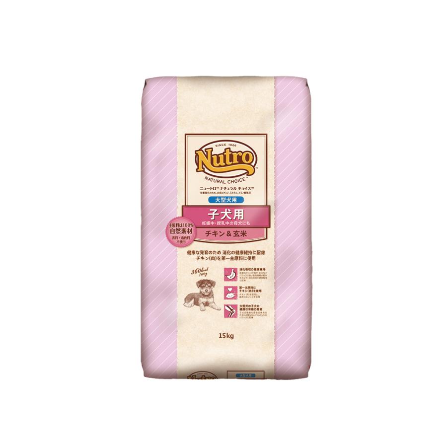 ニュートロナチュラルチョイス チキン＆玄米 中型犬 大型犬 成犬用 15kg MARS（ペット用品、食品） ニュートロ ナチュラルチョイス 中型