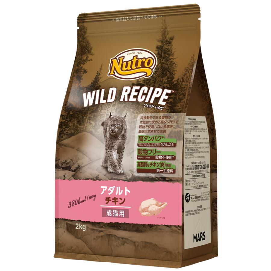 ワイルドレシピ 猫 2kg 2キロ/4袋セット/キャットフード（アダルトチキン） ニュートロ ワイルドレシピ アダルト チキン 成猫用 2kg