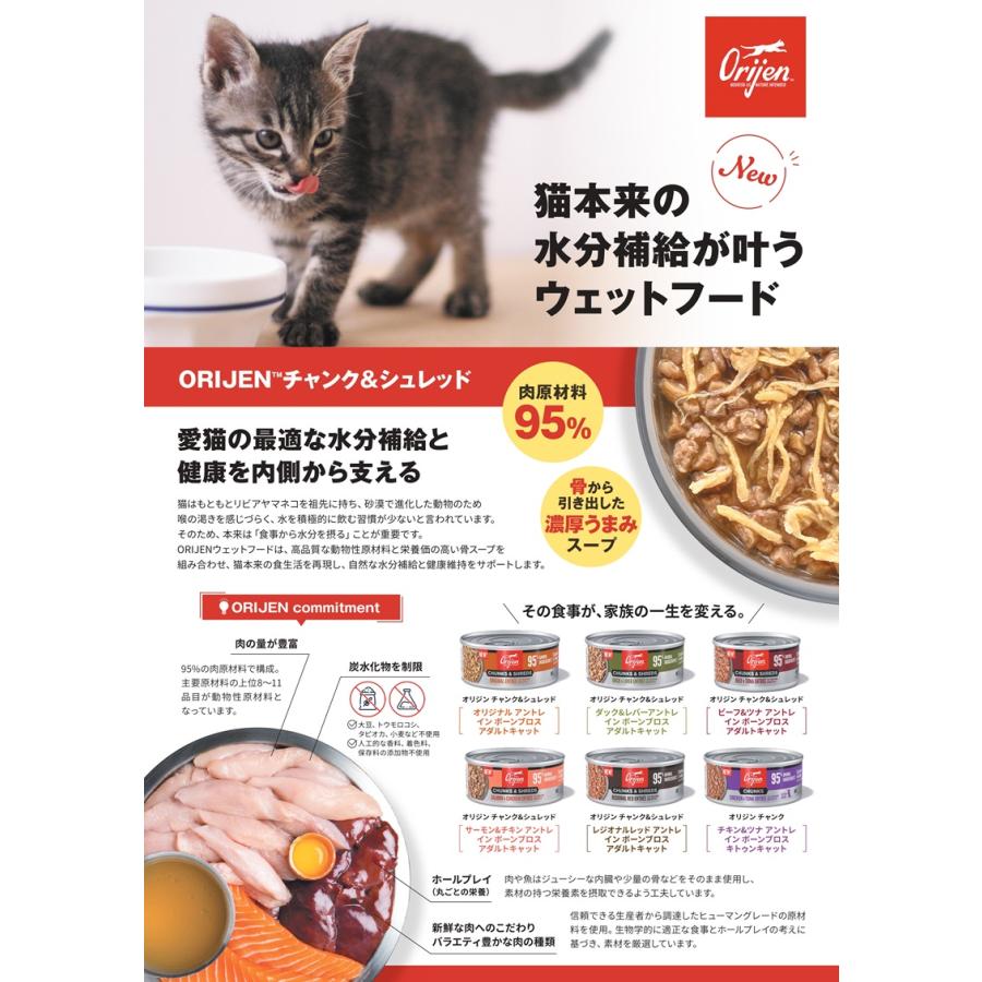 ORIJEN（オリジン） チャンク＆シュレッドサーモン＆チキンアント