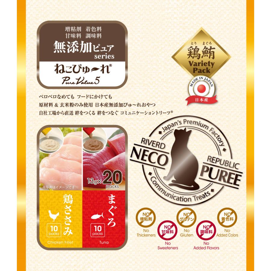 メール便送料無料】ねこぴゅ〜れ 無添加ピュア PureValue5 鶏ささみ