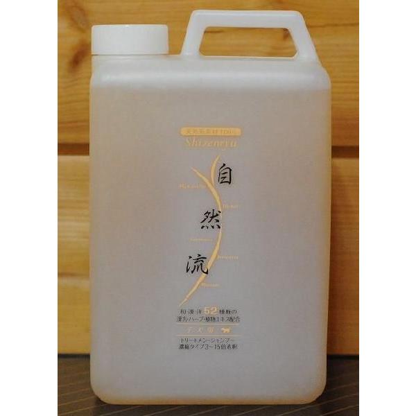 自然流シャンプー子犬用2000ml