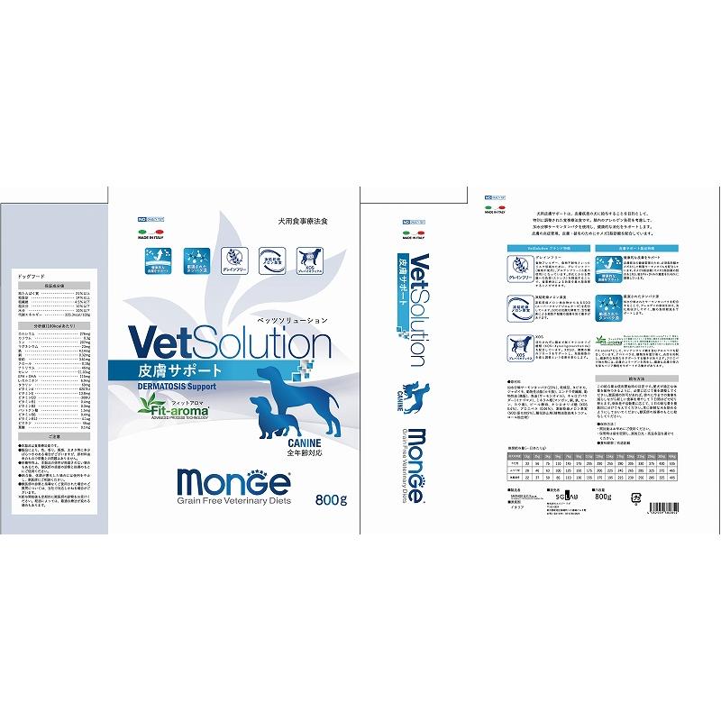 VetSolution 犬用 皮膚サポート 800g【ベッツソリューション