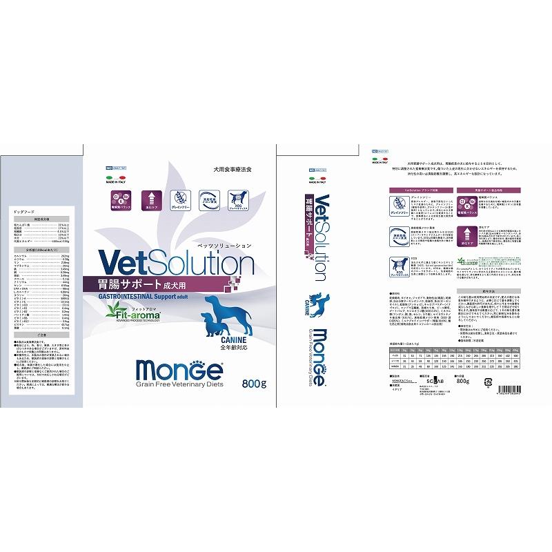 VetSolution 犬用 胃腸サポート 800g【ベッツソリューション】【犬用