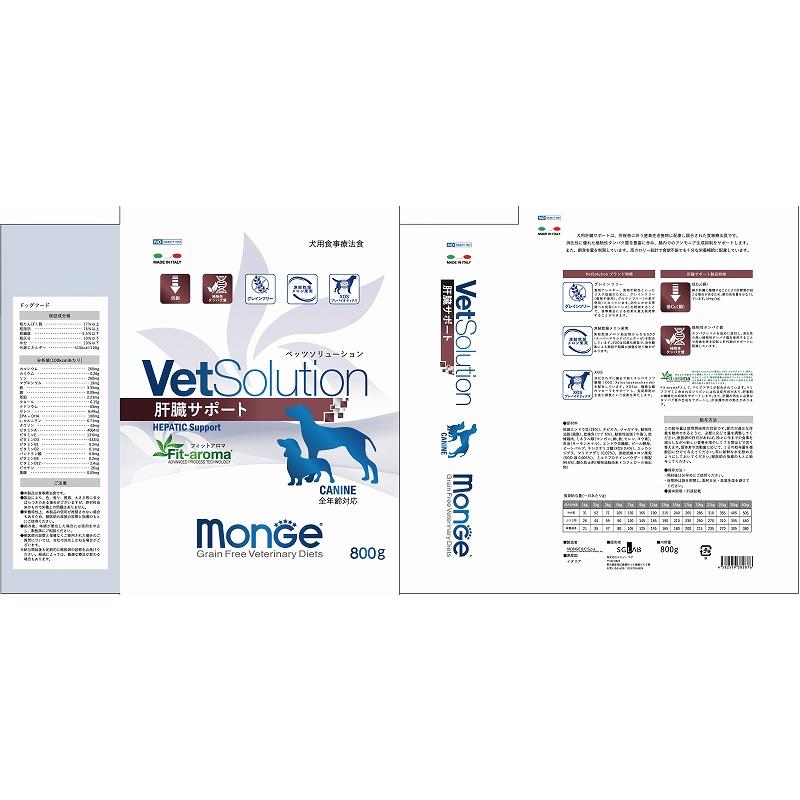 VetSolution 犬用 肝臓サポート 800g【ベッツソリューション】【犬用