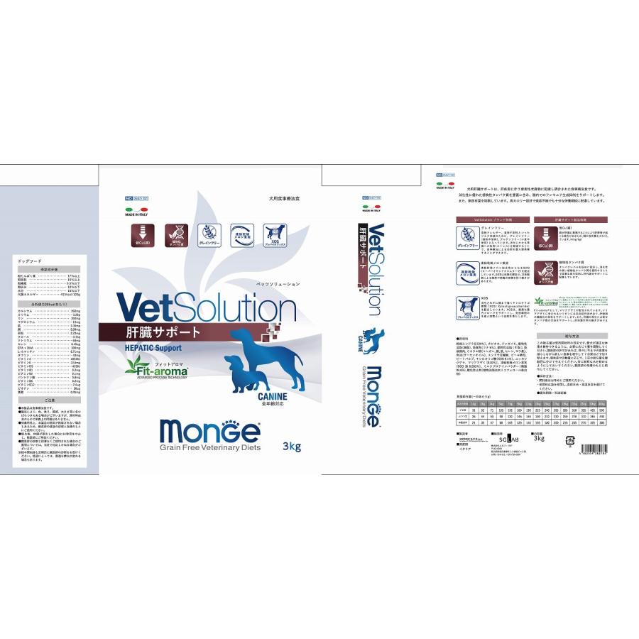 VetSolution ベッツソリューション 犬用療法食 肝臓サポート 3000g