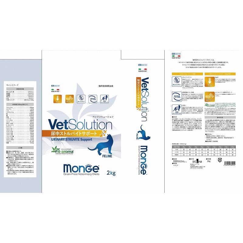 Monge VetSolution 尿中ストルバイトサポート 5.2kg VetSolution MONGE