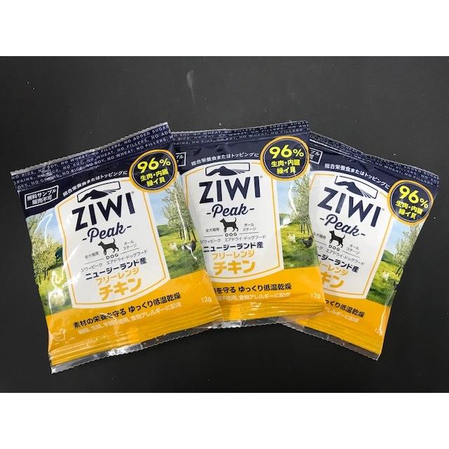 お一人様1回限り】ZIWI Peak(ジウィピーク) エアドライ お一人様1回限り】ZIWI Peak(ジウィピーク) エアドライ