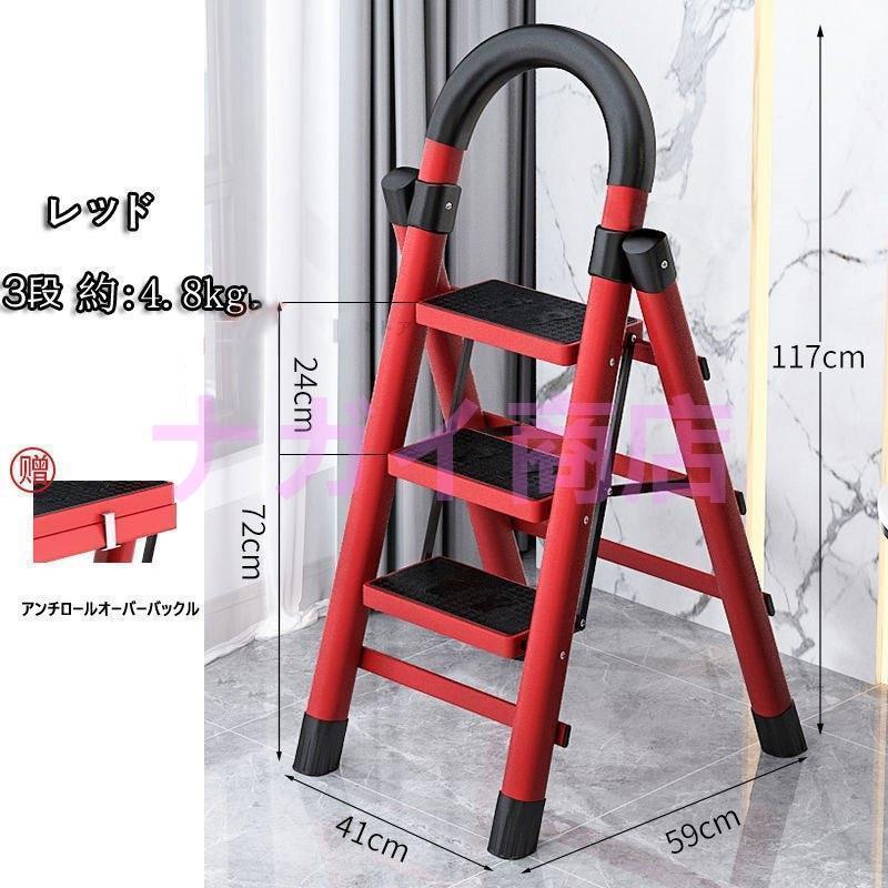 全店販売中 脚立2段 3段 4段 5段 6段 踏み台 折りたたみ 軽量 持ち