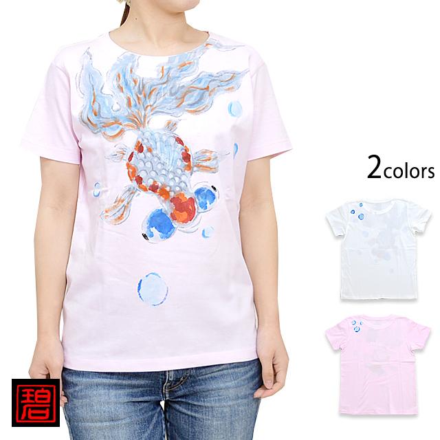 あわぶく金魚半袖Tシャツ 碧 レディース あお 和柄 和風 きんと