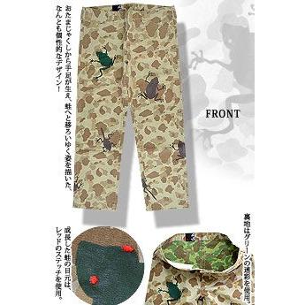 手描きダックハンターカモパンツ「蛙」 碧 和柄 和風 迷彩