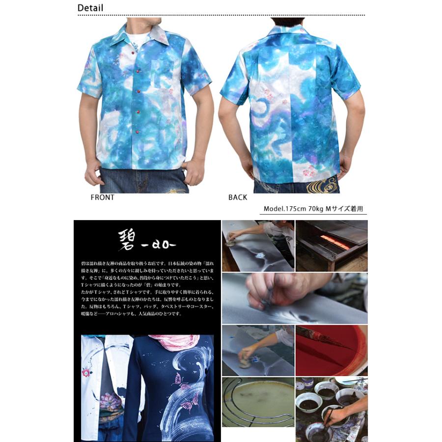 別注手描きシルクジャガードアロハシャツ「さくら」◇碧 和柄