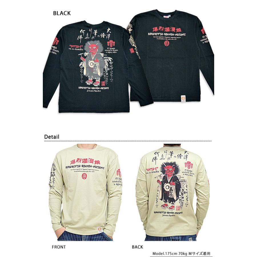 大津絵 鬼の念仏ロングTシャツ 爆烈爛漫娘 RMLT-317 和柄 和風 長袖Tシャツ ロンT エフ商会 efu |  | 02