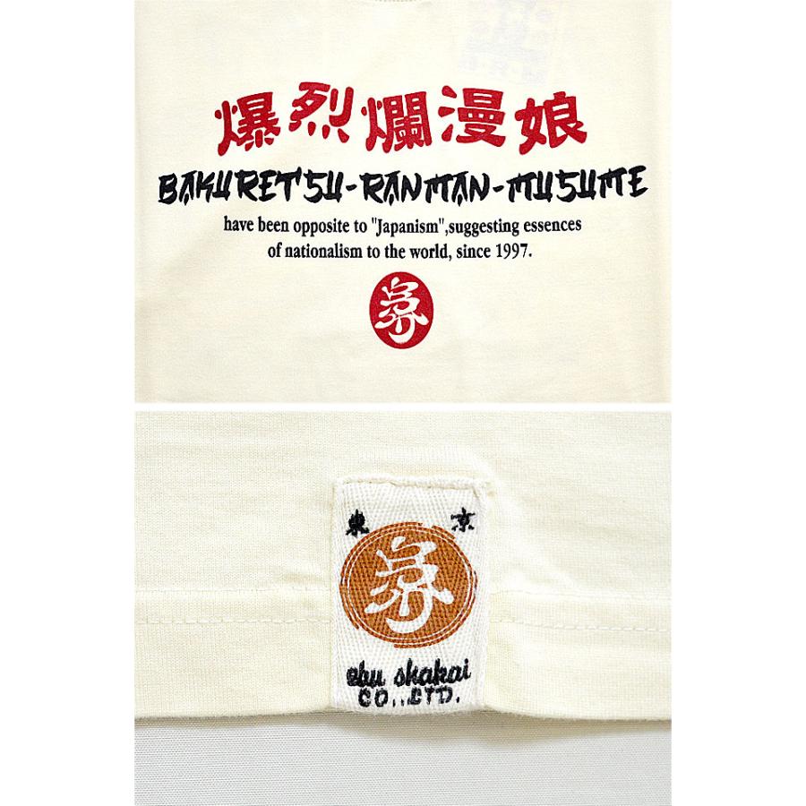 大津絵 鬼の念仏ロングTシャツ 爆烈爛漫娘 RMLT-317 和柄 和風 長袖Tシャツ ロンT エフ商会 efu |  | 03
