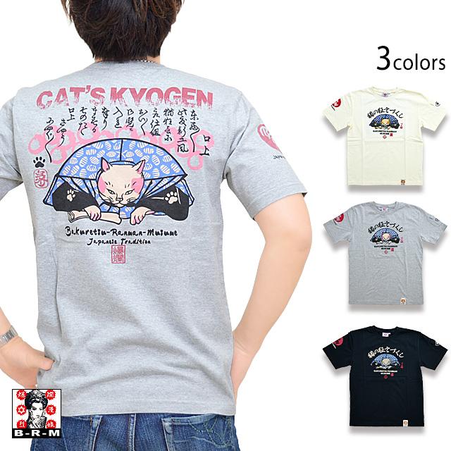 猫の狂言 口上猫半袖tシャツ 爆烈爛漫娘 Rmt 321 和柄 和風 ネコ エフ商会 Efu Bkr M サクラスタイル 通販 Yahoo ショッピング