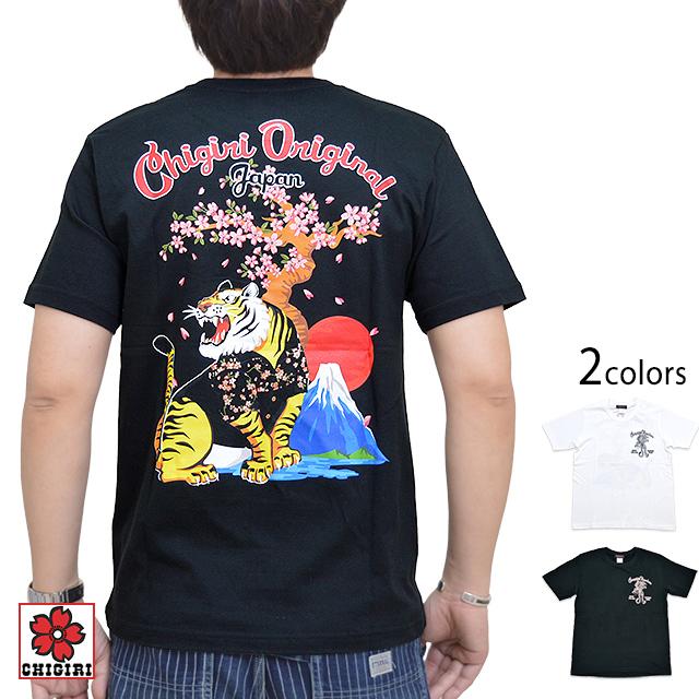 桜柄シャツタイガーインクジェット半袖tシャツ Chigiri Chs42 591 ちぎり 和柄 和風 チギリ 虎 富士山 さくら Chg M サクラスタイル 通販 Yahoo ショッピング