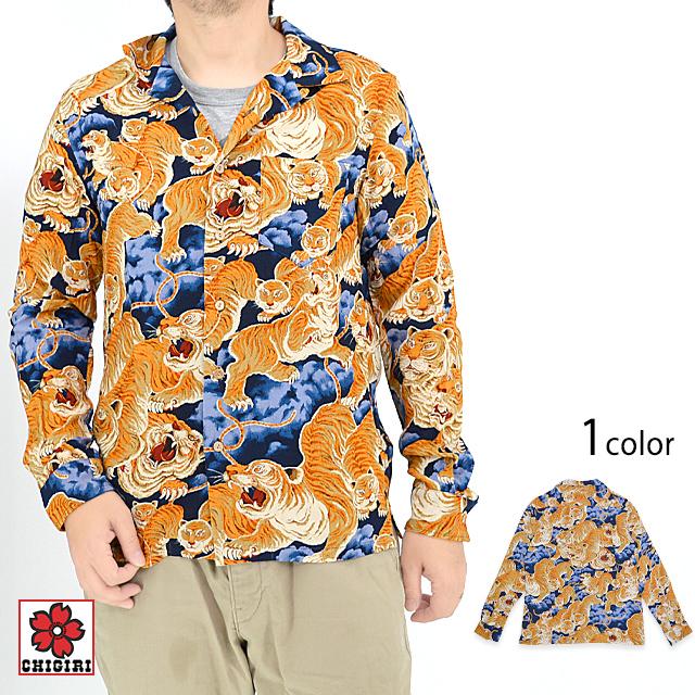 百虎オープンカラー長袖シャツ CHIGIRI CHL56-1781 ちぎり チギリ 和柄 和風 トラ 総柄 百虎オープンカラー長袖シャツ CHIGIRI CHL56-1781 ちぎり チギリ 和柄