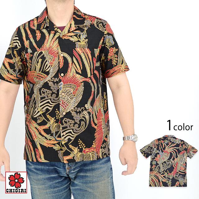 鳳凰総柄オープンシャツ CHIGIRI CHS59-1281 和柄 和風 ちぎり チギリ アロハシャツ ハワイアン 日本製 鳳凰総柄オープンシャツ CHIGIRI CHS59-1281 和柄 和風 ちぎり チギリ