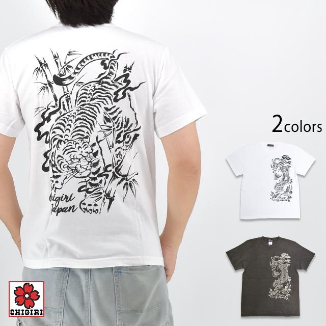 竹虎フロスト加工半袖Tシャツ CHIGIRI CHS63-651 チギリ ちぎり 和柄