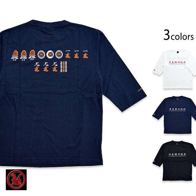 値下 CROPPED HEADS クローズ坊屋春道モデル 月虎 サイズ M Amazon | (クローズ×ワースト) CROWS×WORST 鈴蘭 月虎スカジャン