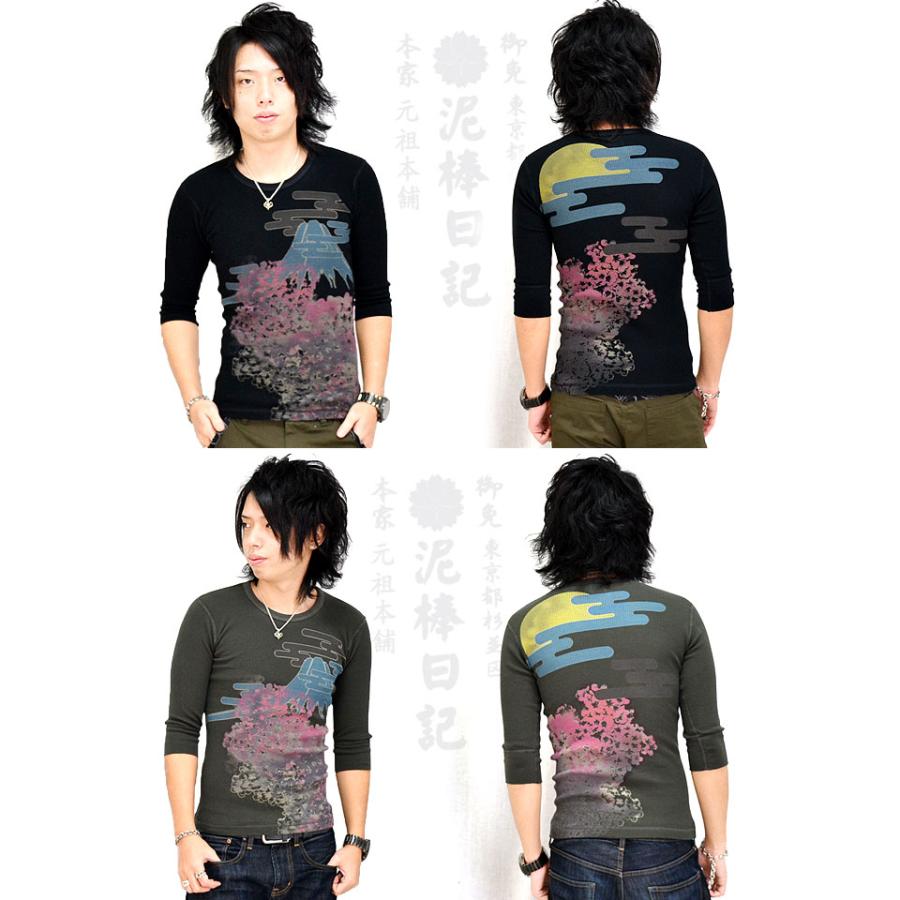 泥棒日記 夜桜染込みサーマル七分Tシャツ DW9000 和柄 和風 半端袖 