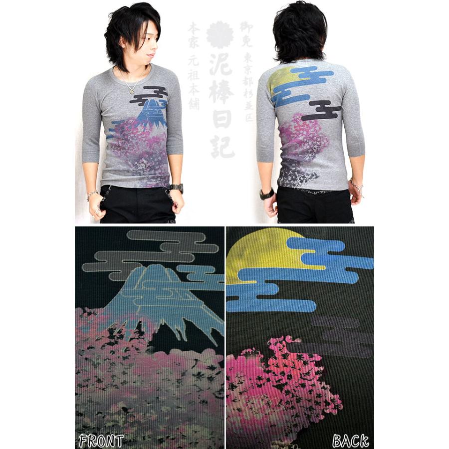 泥棒日記 夜桜染込みサーマル七分Tシャツ DW9000 和柄 和風 半端袖 