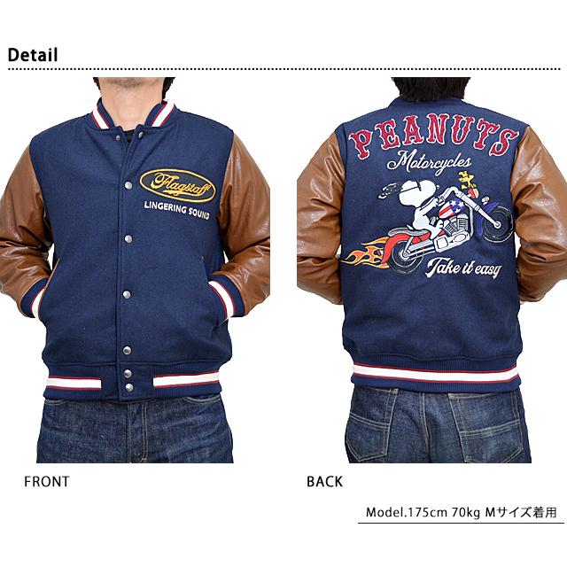 スヌーピー×フラッグスタッフ 刺繍スタジアムジャンパー