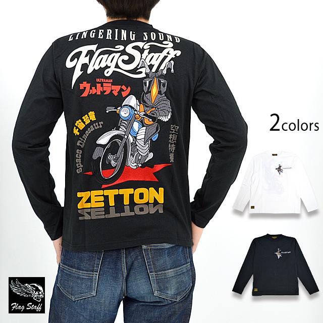 ウルトラマン×FLAG STAFF ロングTシャツ ゼットン Flagstaff 431016 フラッグスタッフ 刺繍 円谷プロ バイカー ウルトラマン×FLAG STAFF ロングTシャツ ゼットン Flagstaff 431016