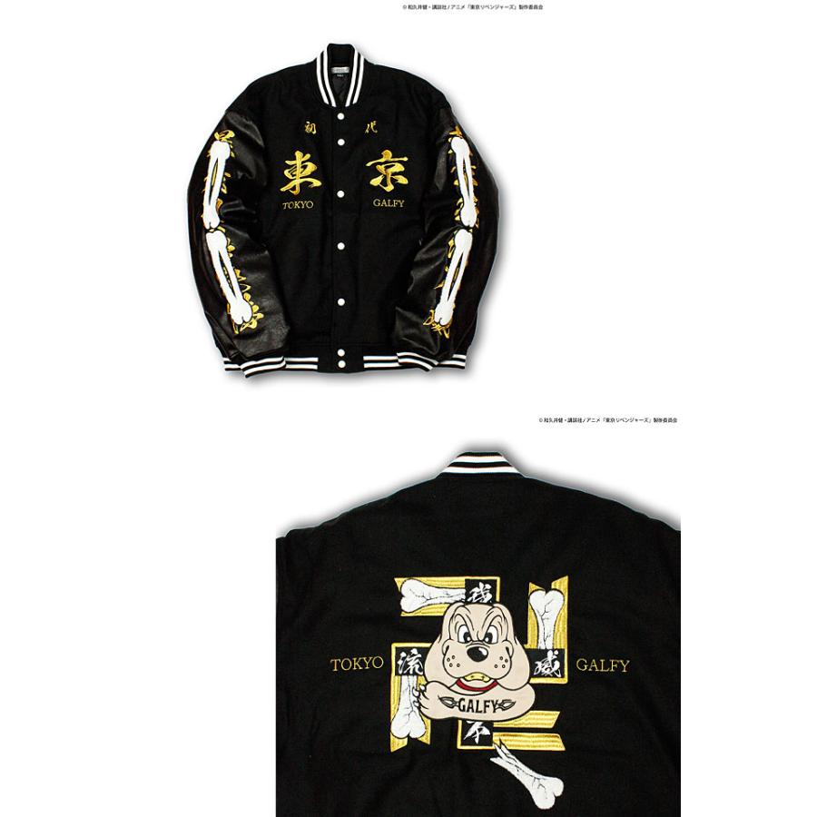 我流不威×東京リベンジャーズ スタジャン GALFY 123061 ガルフィー 犬