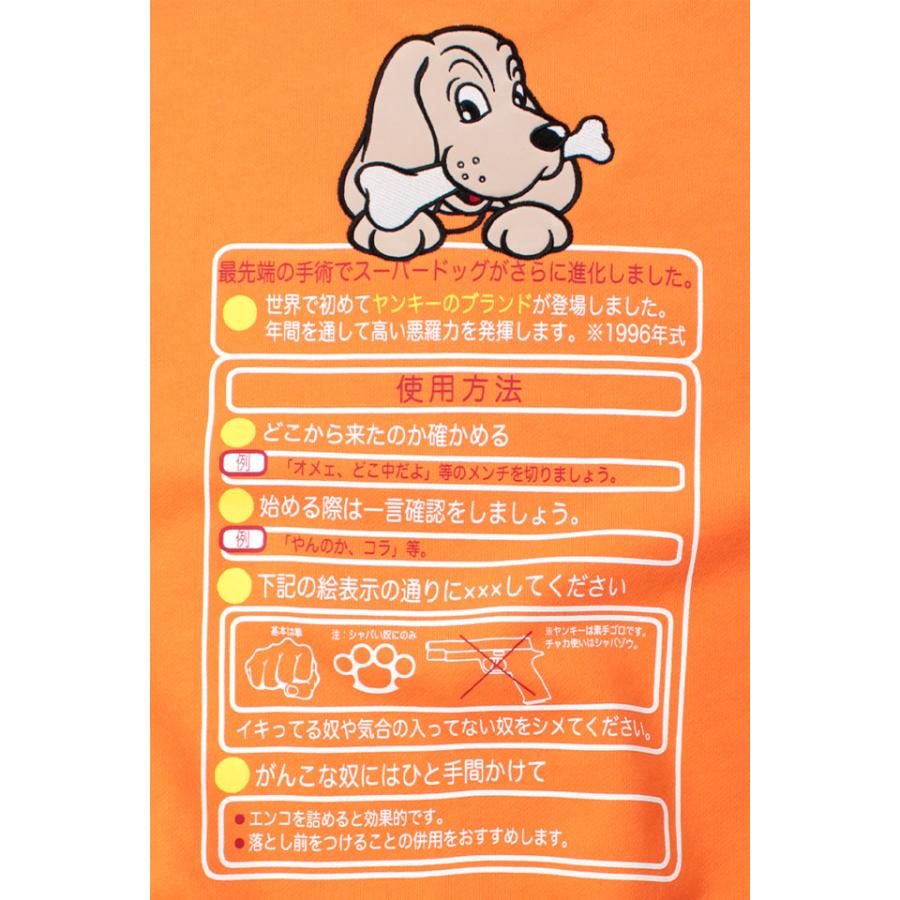 スーパードッグスウェットトレーナー GALFY 155203 ガルフィー