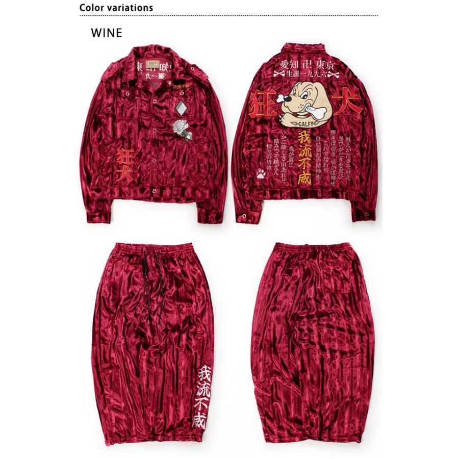 狂犬式典ベルボアセットアップ GALFY 153062 ガルフィー ゆったりめ