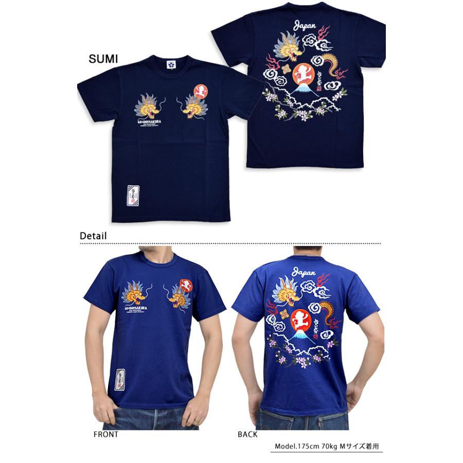龍虎図半袖Tシャツ「龍」 悟空本舗 GST-8500 ゴクー 和柄 和風 竜 お猿 