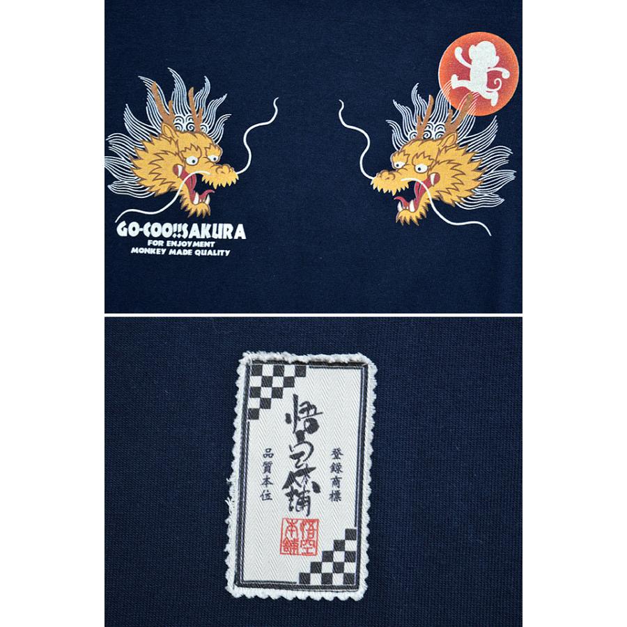 龍虎図半袖Tシャツ「龍」 悟空本舗 GST-8500 ゴクー 和柄 和風 竜 お猿 
