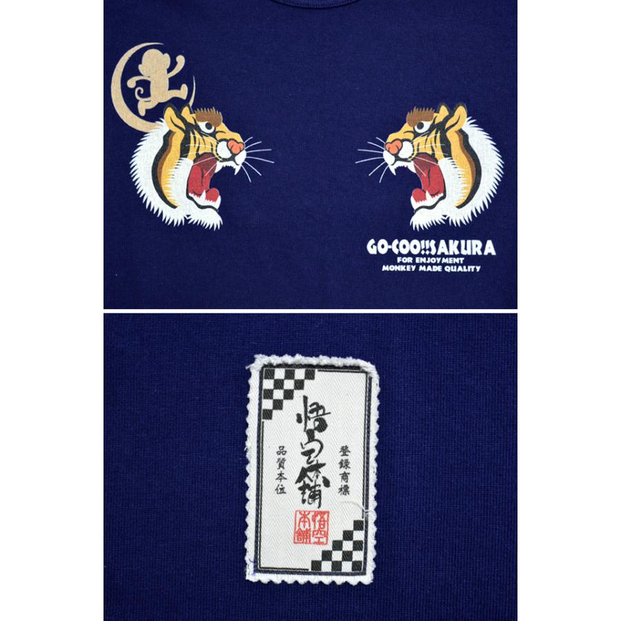 龍虎図半袖Tシャツ「虎」 悟空本舗 GST-8501 ゴクー 和柄 和風 トラ お猿さん 竹笹 雲｜sakurastyle｜04