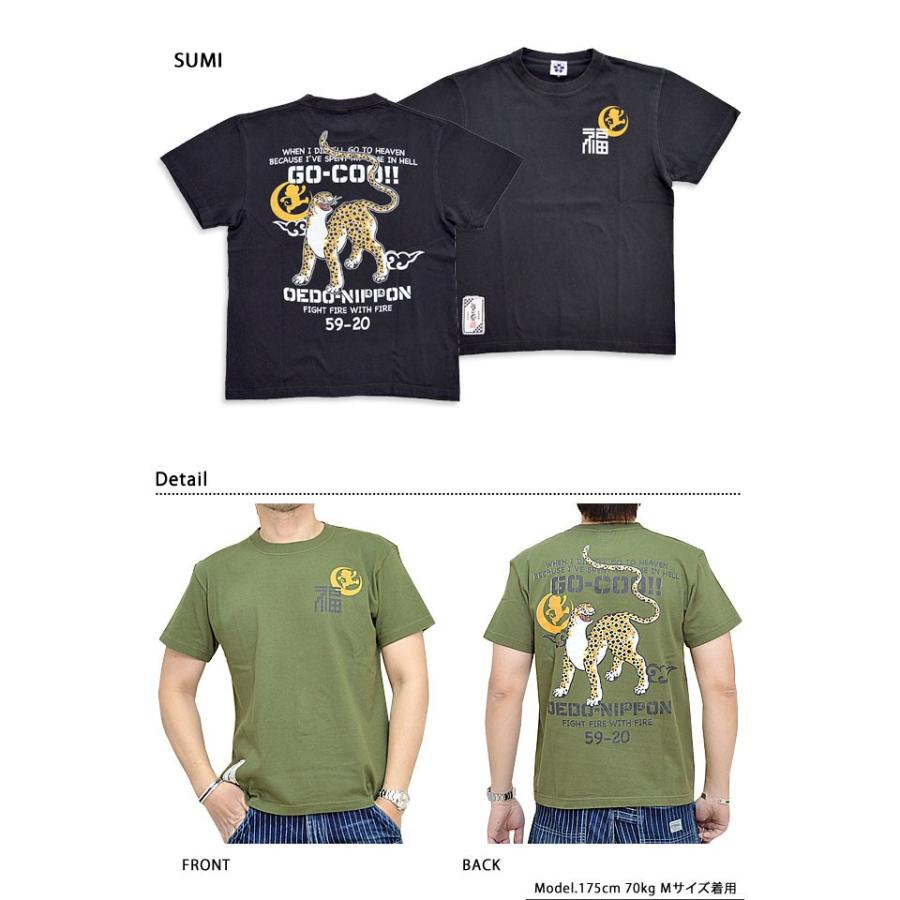 悟空べトシャツ風半袖Tシャツ 悟空本舗 GST-1112 ゴクー 和柄 和風 悟空べトシャツ風半袖Tシャツ 悟空本舗 GST-1112 ゴクー 和柄 和風