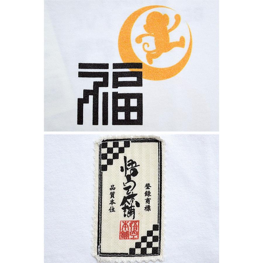 悟空べトシャツ風半袖Tシャツ 悟空本舗 GST-1112 ゴクー 和柄 和風 悟空べトシャツ風半袖Tシャツ 悟空本舗 GST-1112 ゴクー 和柄 和風
