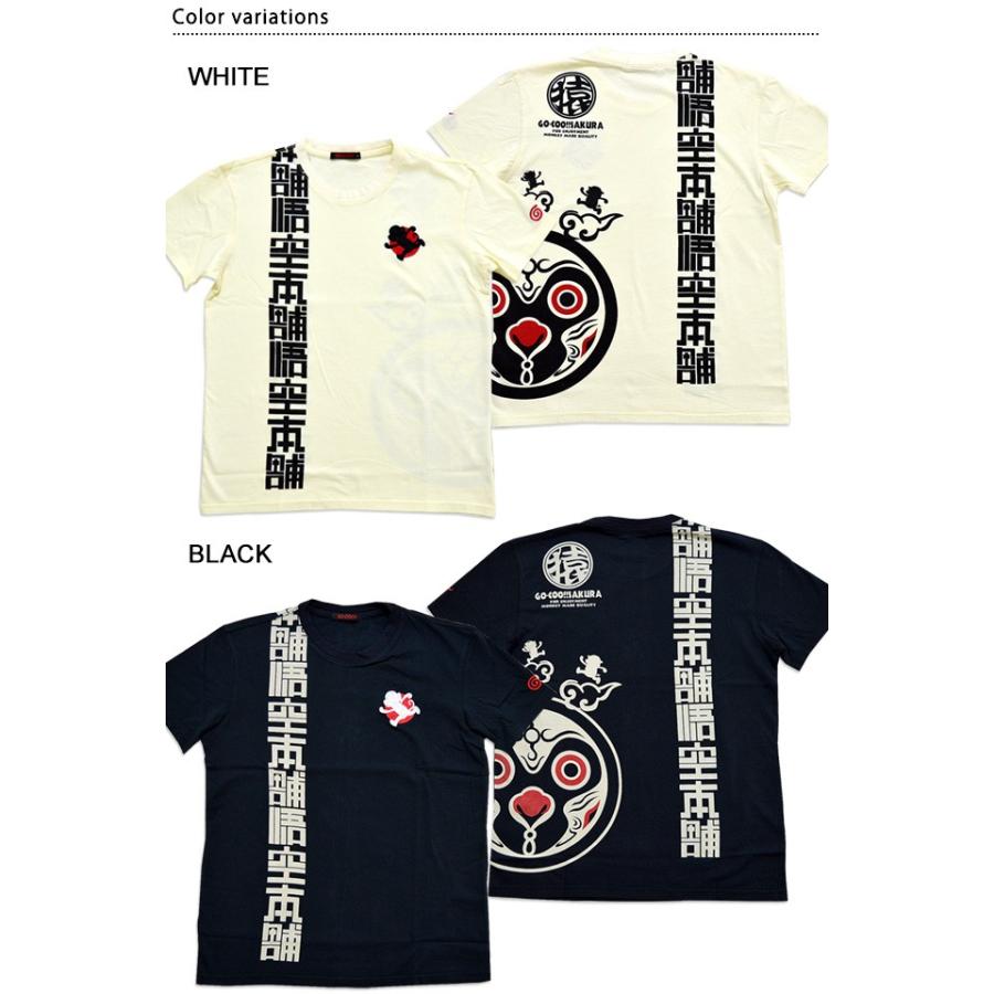悟空本舗京劇半袖tシャツ 悟空本舗 Lgt 5902 ゴクー 和柄 和風 お猿さん 刺繍 筋斗雲 Goc M001 サクラスタイル 通販 Yahoo ショッピング