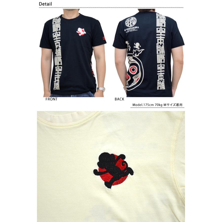 悟空本舗京劇半袖tシャツ 悟空本舗 Lgt 5902 ゴクー 和柄 和風 お猿さん 刺繍 筋斗雲 Goc M001 サクラスタイル 通販 Yahoo ショッピング