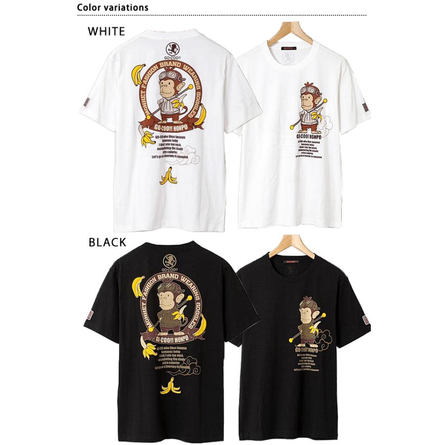 猿はバナナが大好き半袖Tシャツ 悟空本舗 LG-59901 ゴクー 和柄 和風