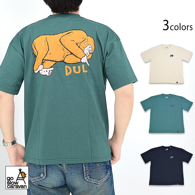 USA/Cゴリラ刺繍DULLバックプリントゆったりTee go slow caravan 