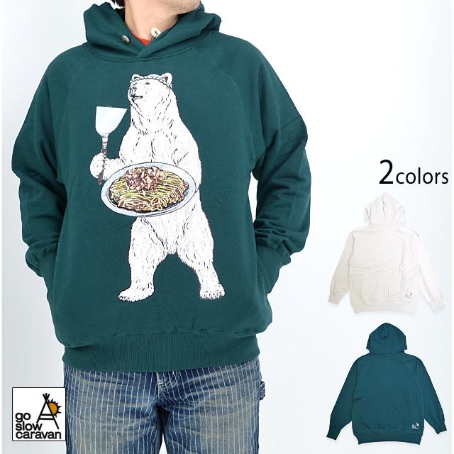 go slow caravan お好み焼き クマ スウェット パーカー プルパーカー コンチョ付き サイドポケット スウェットパーカー 熊 プリント ユニセックス 332607 空紡糸裏毛 お好み焼きクマ プルパーカー go slow caravan 332607 ゴー
