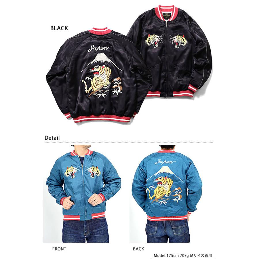 レーヨンスカジャン「TIGER」 HOUSTON 51221 ヒューストン レーヨンスカジャン「TIGER」 HOUSTON 51221 ヒューストン