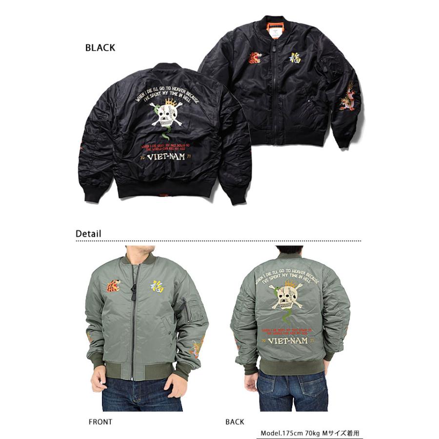 EMBROIDERY MA-1ジャケット「VIETNAM」 HOUSTON 51185 EMBROIDERY MA-1ジャケット「VIETNAM」 HOUSTON 51185