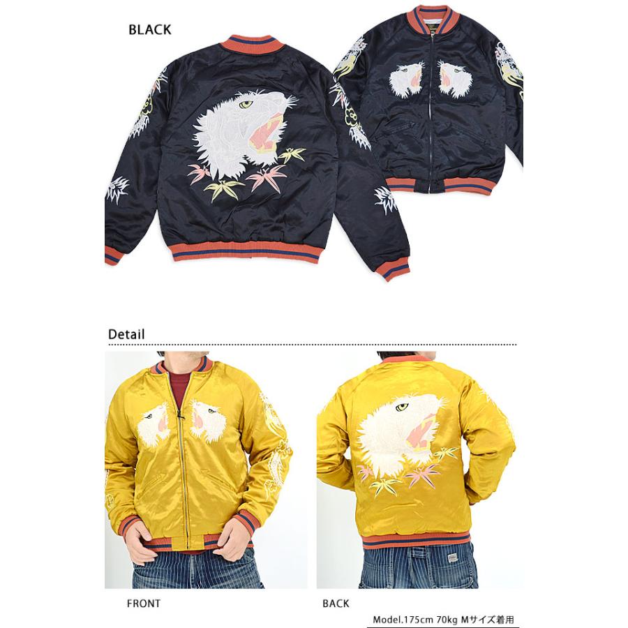 レーヨンスカジャン「TIGER」 HOUSTON 51290 ヒューストン スーベニア